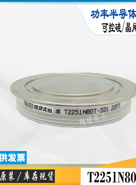 T2001N36TOF T2009N30TOF全新晶闸管电子功率模块可控硅现货直销