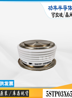 5STP03X6500全新库存电子功率ABB晶闸管可控硅模块5STP21F1400