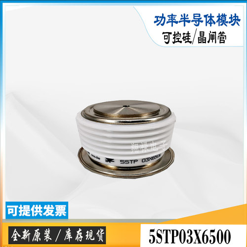 5SDD40H4000 5STP03X6200全新库存电子功率ABB晶闸管可控硅模块