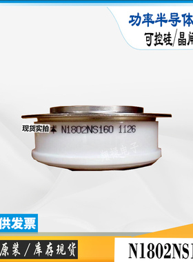 W0642WC200 W0642WC240全新电子功率平板可控硅模块晶闸管直销