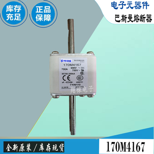 170M4166 170M4167 170M4168巴斯曼全新电子熔断器Bussmann保险丝