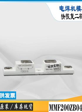 MMF300S060DA MMF300S060DK等离子切割快恢复二极管功率电子模块
