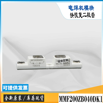 宏微MMF200ZB040DK1B等离子模块