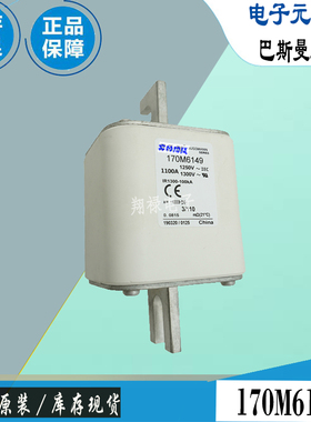 170M6146 170M6147 170M6148巴斯曼全新电子熔断器Bussmann保险丝
