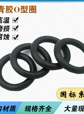 进口丁晴橡胶线径1.0mm防水耐油耐低温耐磨损ORINGO令橡胶圈NBR