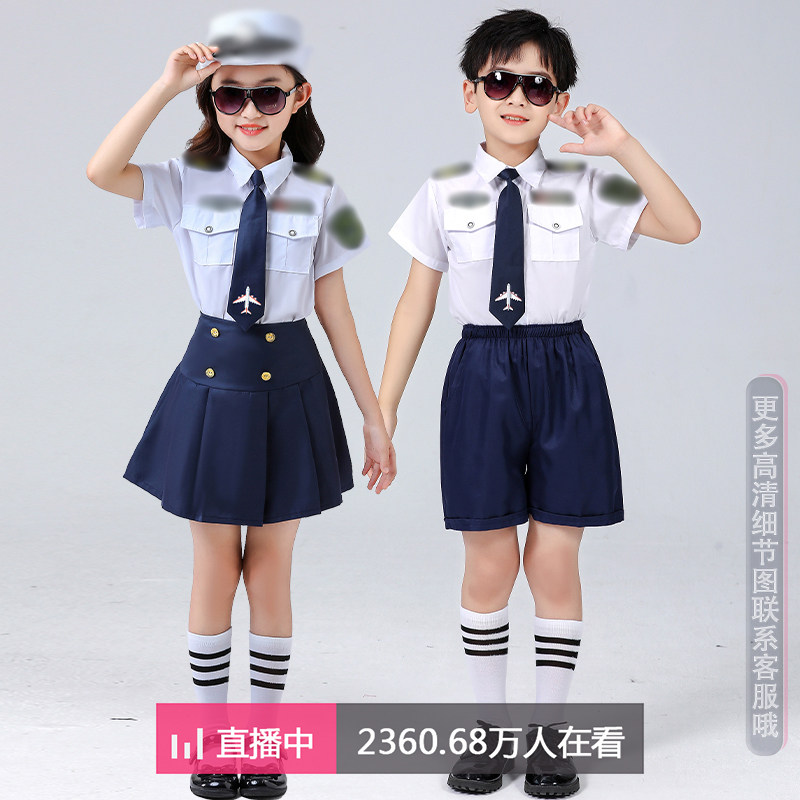 儿童空军衣服小飞行员机场服幼儿园园服小孩军人衣服白色幼儿园夏