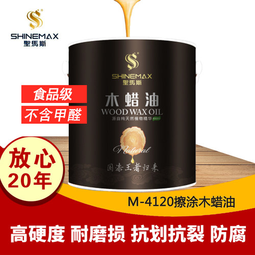 斯实木防腐抛光蜡油透明色木蜡油