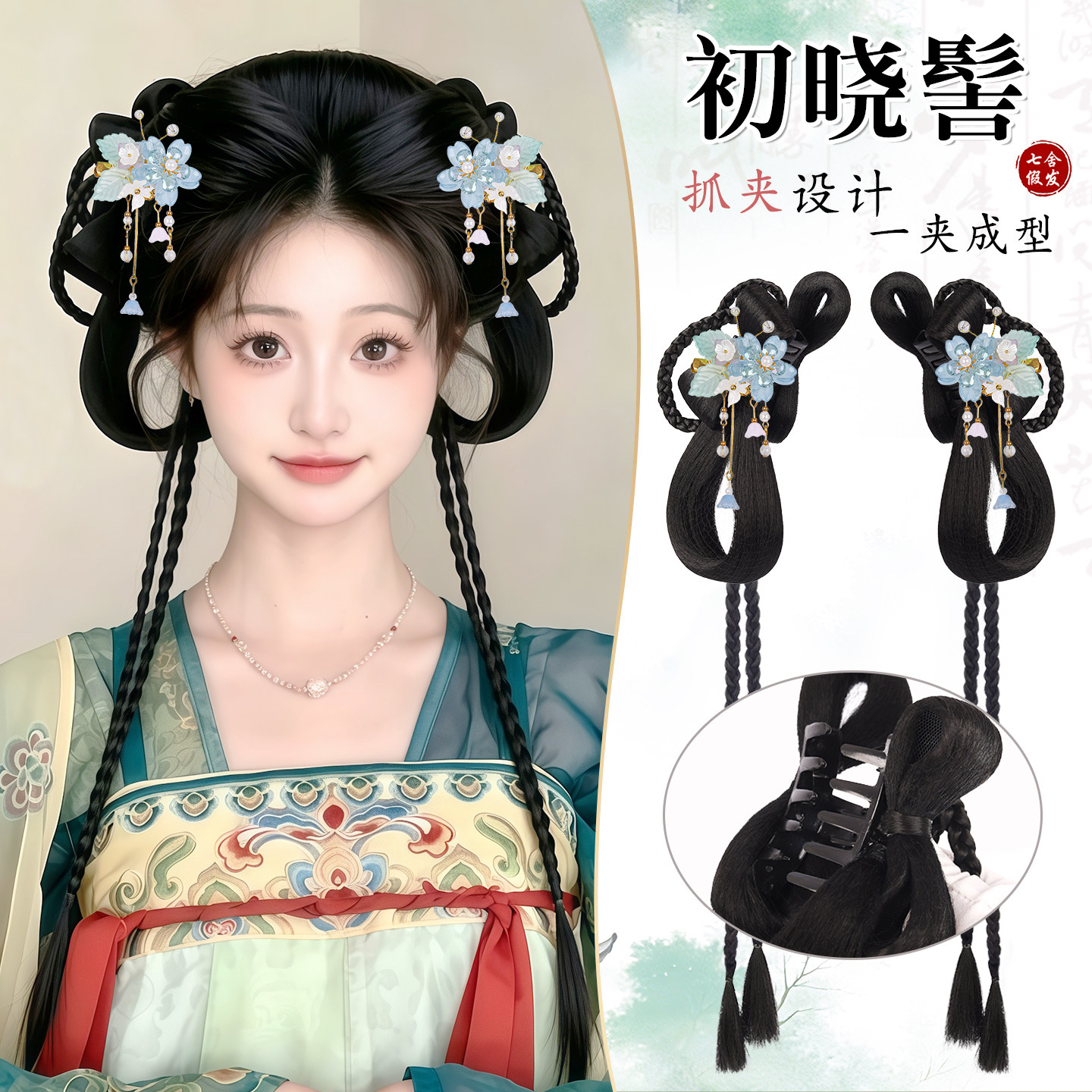 古风汉服假发抓夹一体式图片