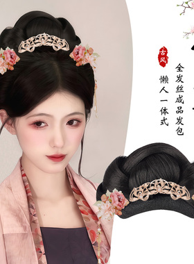 汉服假发古风发包一体式全发丝古装明制唐风盘发发髻垫发造型发饰