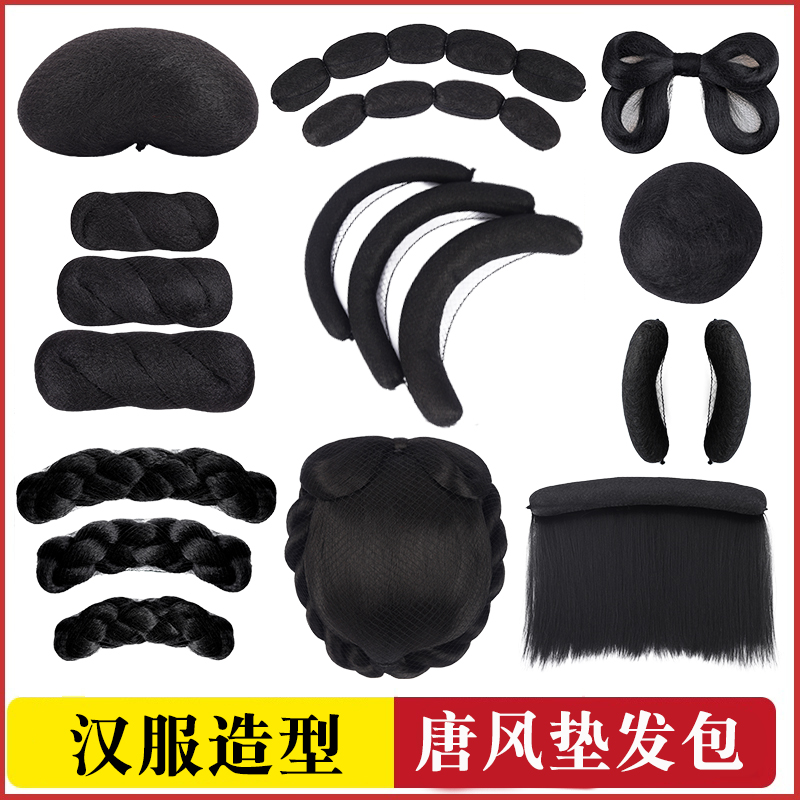 汉服假发古装发包盘发发髻百搭麻花包垫发包古风造型套装牛角发包