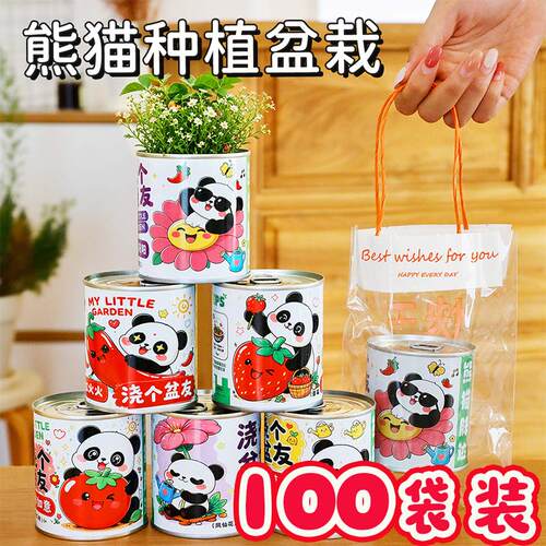 开学幼儿园分享全班小礼物种植盲盒小盆栽小学生奖励礼品儿童奖品