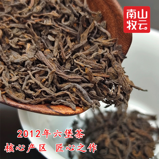 南山牧云2012年六堡茶散黑茶叶广西梧州特产陈年陈香老茶头六堡茶
