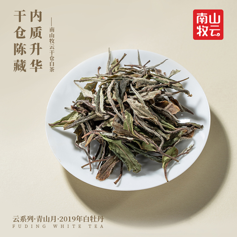 正宗2019年白牡丹老白茶罐装散茶