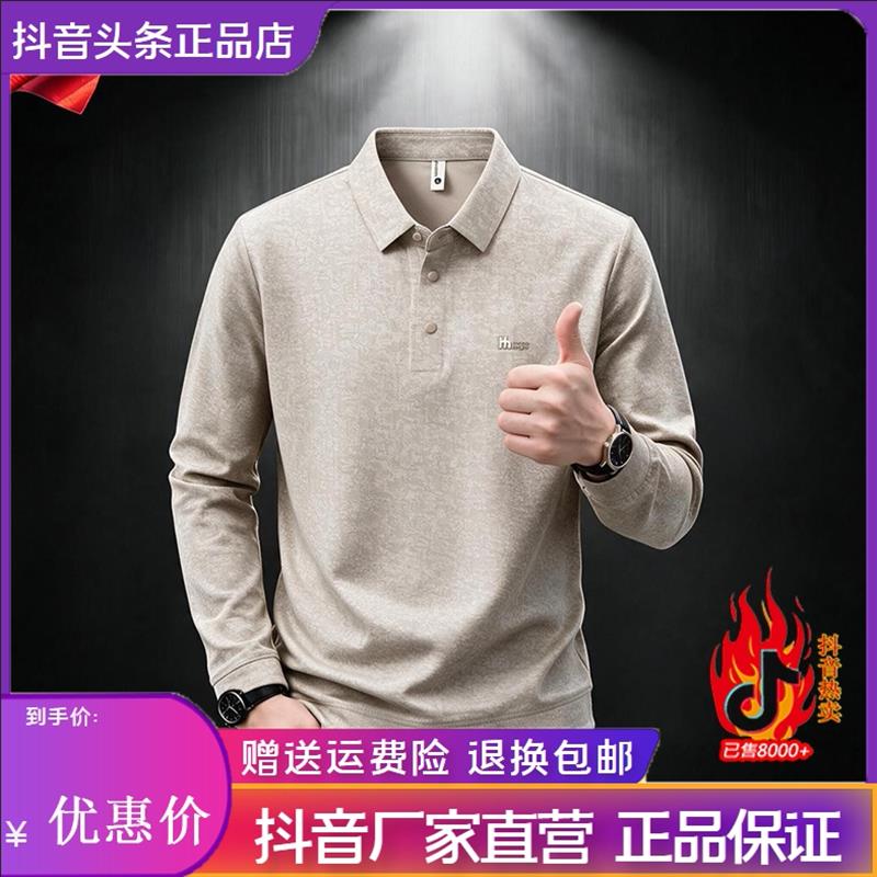 师凯服饰Amphelisia印花春秋新款男士翻领长袖POLO衫商务宽松上衣