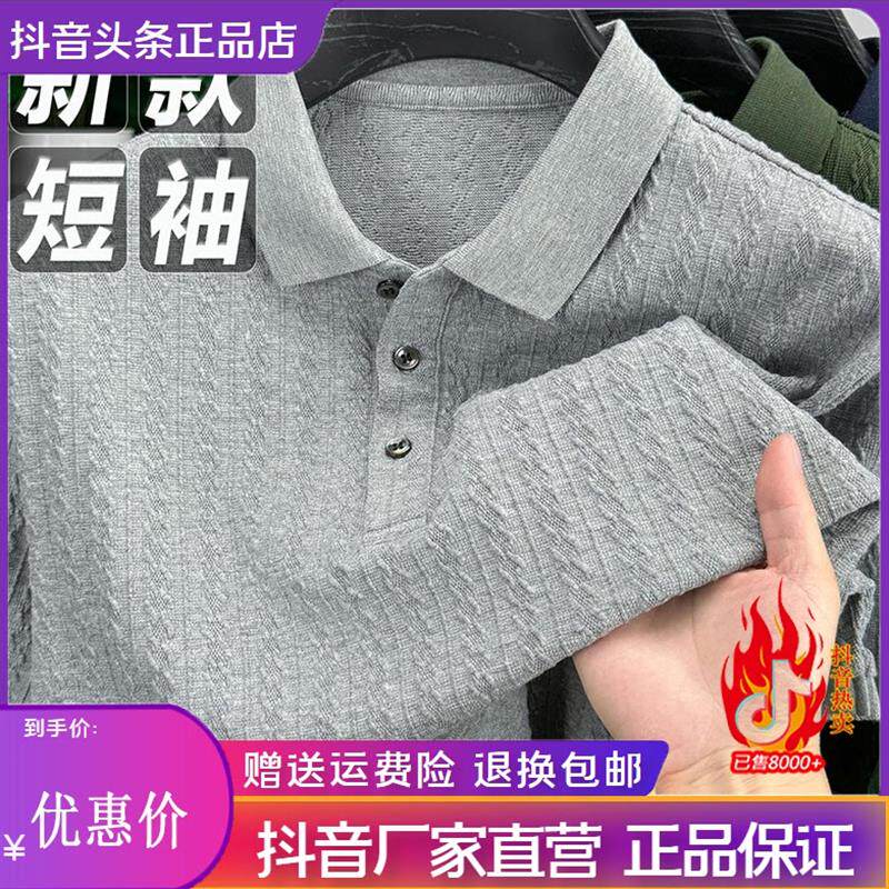 云枢优衣馆LMVQ夏男士老钱风针织POLO衫翻领短袖T恤休闲大码半袖