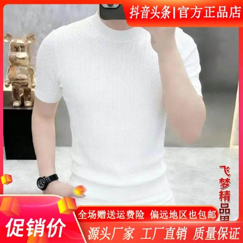 绅度轩服饰LMVQ高档圆领提花短袖针织衫T恤男春夏潮流半袖打底M