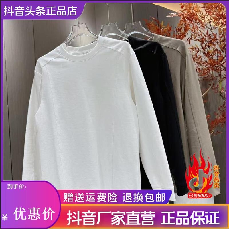 互顺轻奢秋季男新款简约线条设计感扣子轻奢高级百搭长袖打底T恤