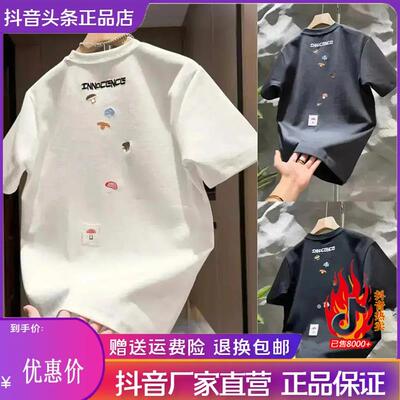 特琪轻奢服饰Amphelisia/2026男士刺绣彩绘小蘑菇潮牌痞帅时尚T恤