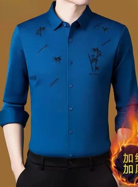 PKT LIFE轻奢X高档加绒保暖衬衫男士秋冬季商务无痕免烫抗皱加