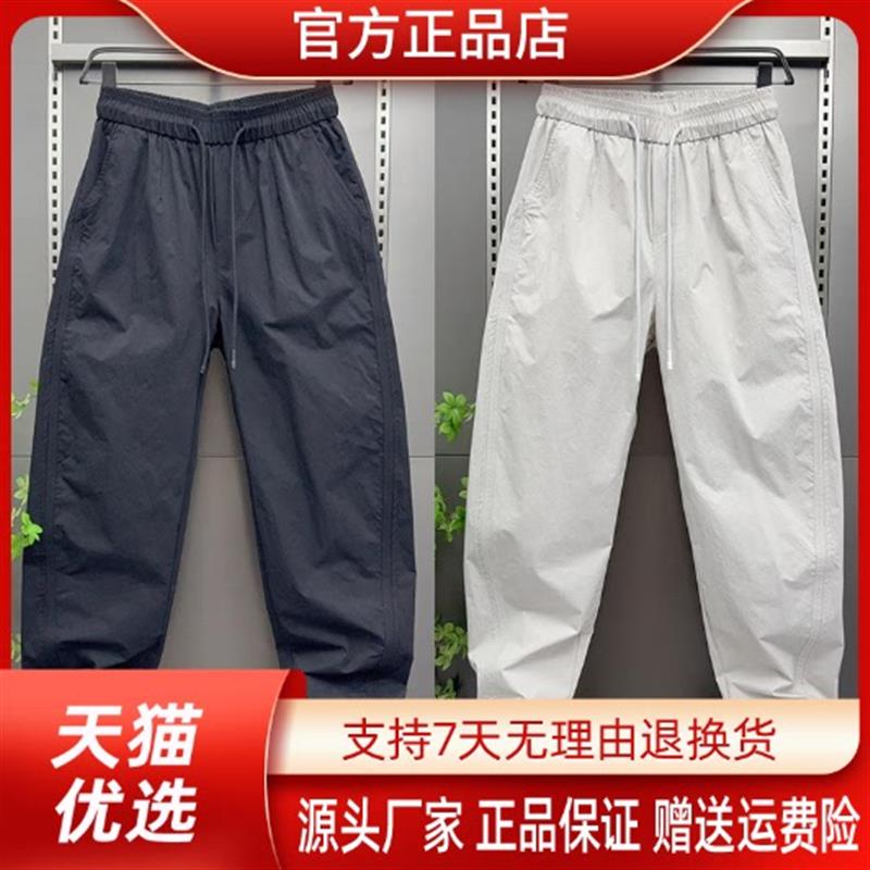 卓纳轻奢严选夏季薄款速干户外运动裤男宽松直筒哈伦裤韩版休闲裤