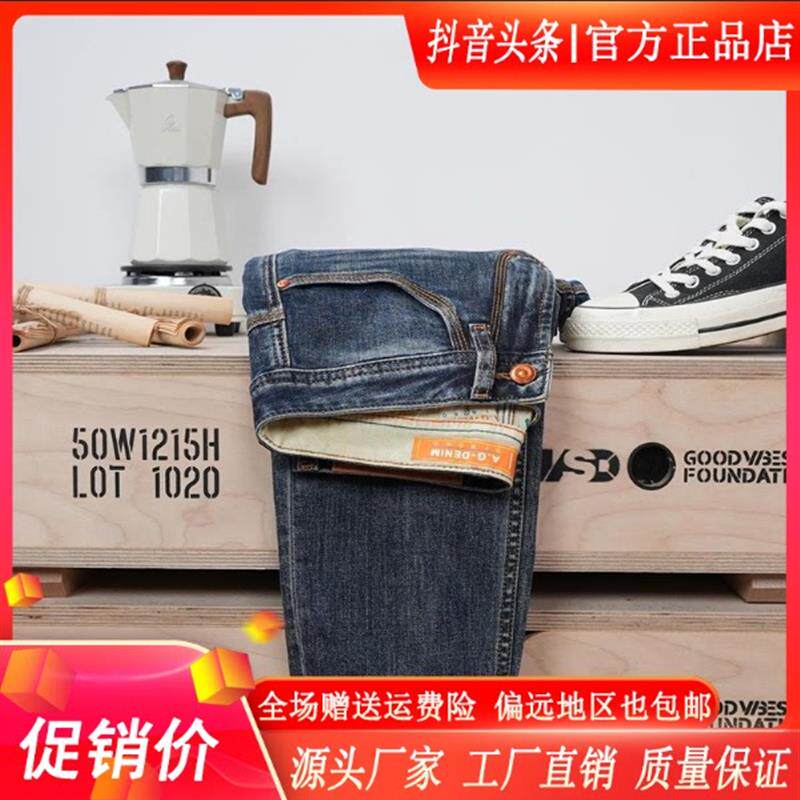 尤米轻奢LMVQ薄款水洗深蓝色牛仔裤男款弹力修身小直筒舒适九分裤