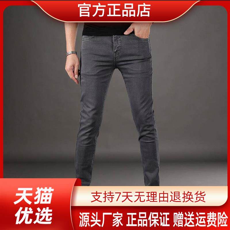 枫善服饰2026夏季新款灰色高端牛仔裤男款薄款弹力男士修身小脚裤