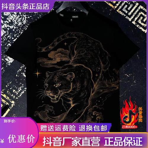 优乐轻奢Amphelisia2026年3D印花金豹踏祥云轻奢百搭T恤潮流男士