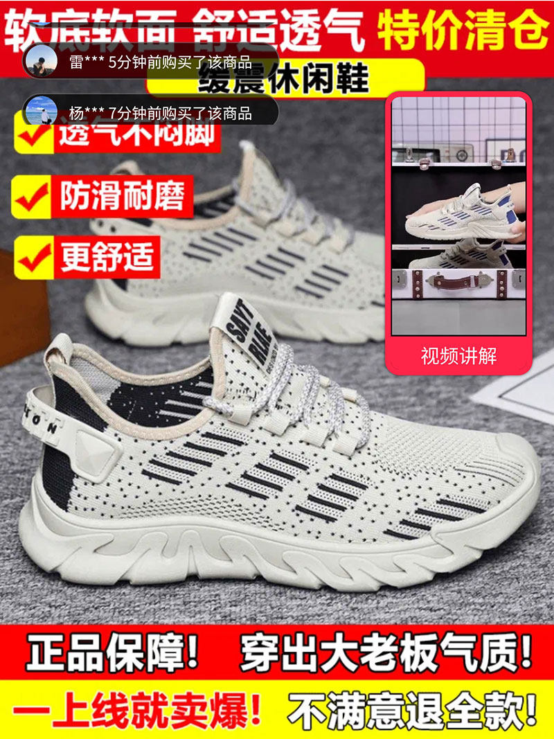 林澜品质男鞋飞行员男士缓震休闲鞋子夏季透气飞织网面运动跑步鞋