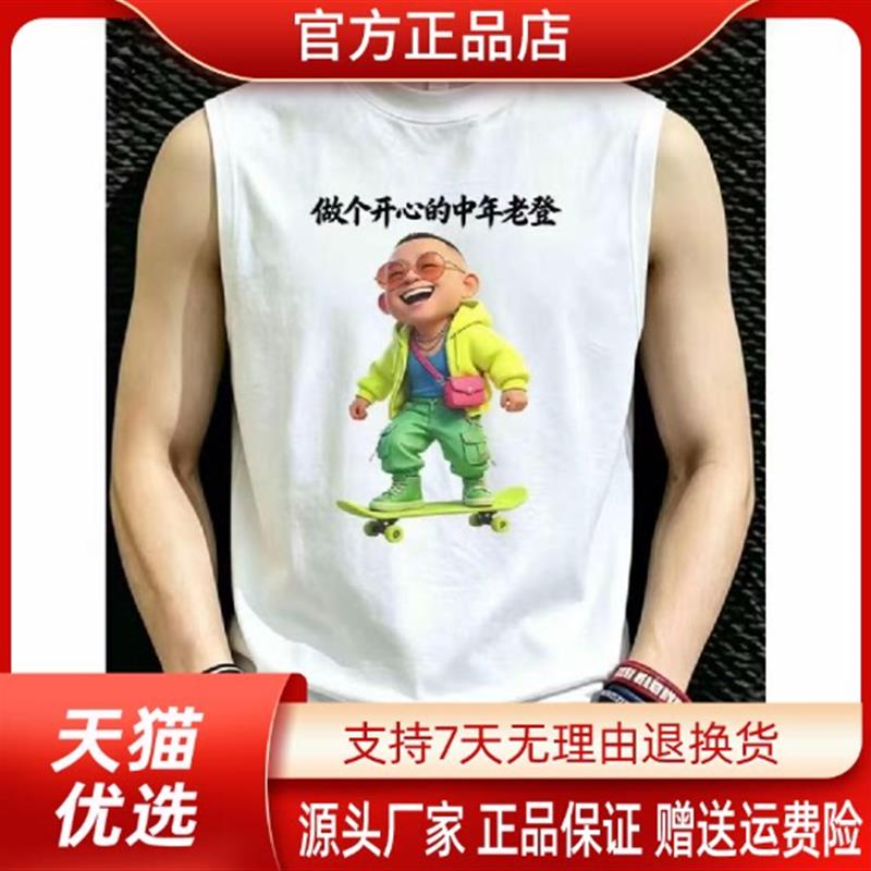 衣凡欧品专柜轻奢夏季复古潮流休闲个性创意印花男士大码坎肩背心