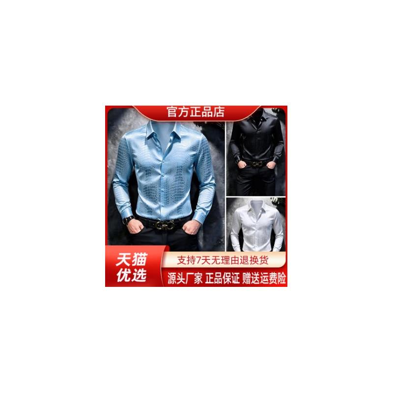 卓纳轻奢精选订制鳄鱼纹意式尖领长袖衬衫男款新款高级感男士衬衣