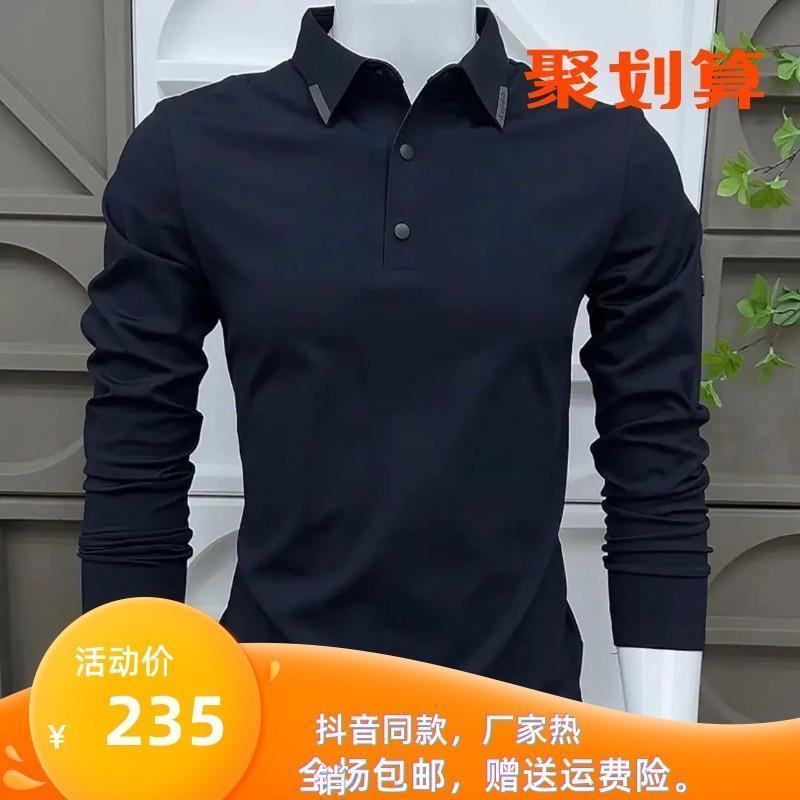 沁萍轻奢新款韩版男士RPolo衫长袖冬季加绒男R装潮流打底修身时尚