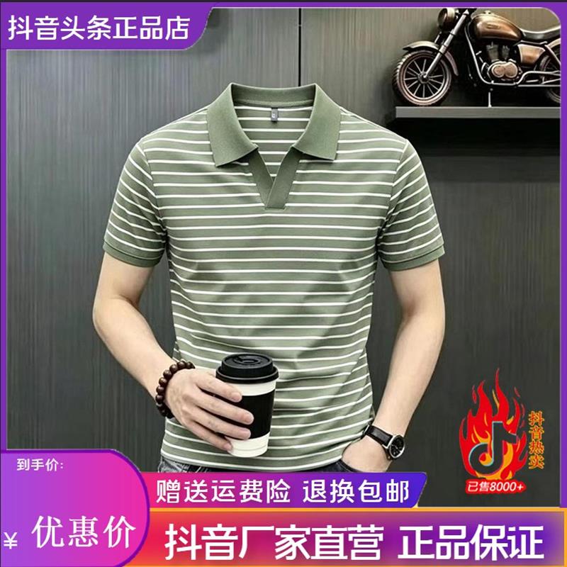 衣凡欧品专柜轻奢爸爸款冰丝商务休闲T恤男士夏季翻领短袖POLO衫