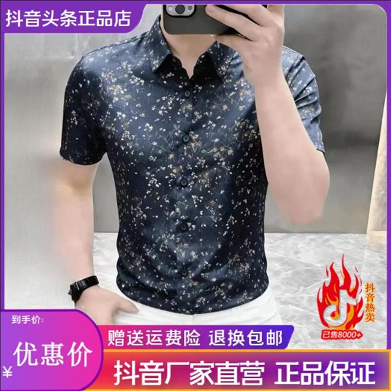 锋界服饰男士夏季休闲时尚弹力印花短袖衬衫男装新款碎花修身衬衣