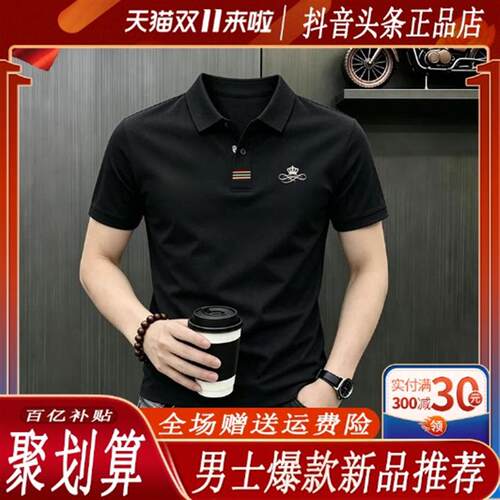 Cloud轻奢2号店严选潮流男夏季新时尚休闲短袖卫衣清爽弹力POLO衫