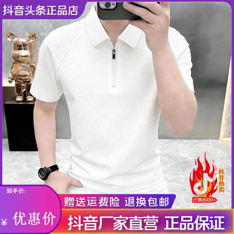磐拓男装LMVQ专柜26夏季男士高级感半拉链短袖POLO衫翻领半袖T恤