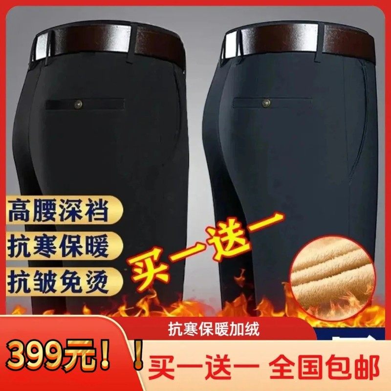 布达斯秒i发2件秋冬加绒防风休闲裤保暖弹力长裤大码商务西裤御