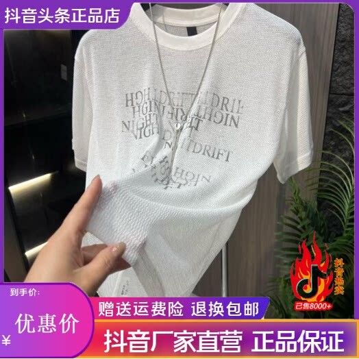 抖音2026春秋冬季同款轻奢服饰