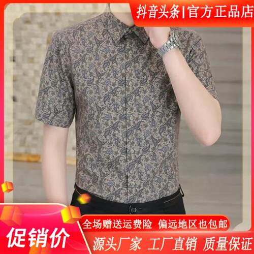 师凯服饰Amphelisia衬衣男士夏季短袖碎花衬衫雅痞痞帅高档潮流