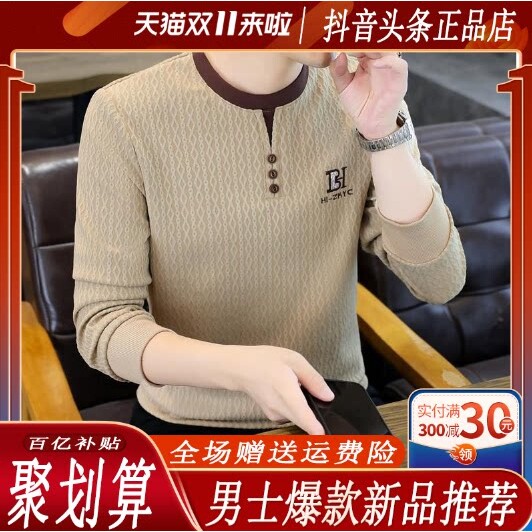 抖音2026春秋冬季同款轻奢服饰