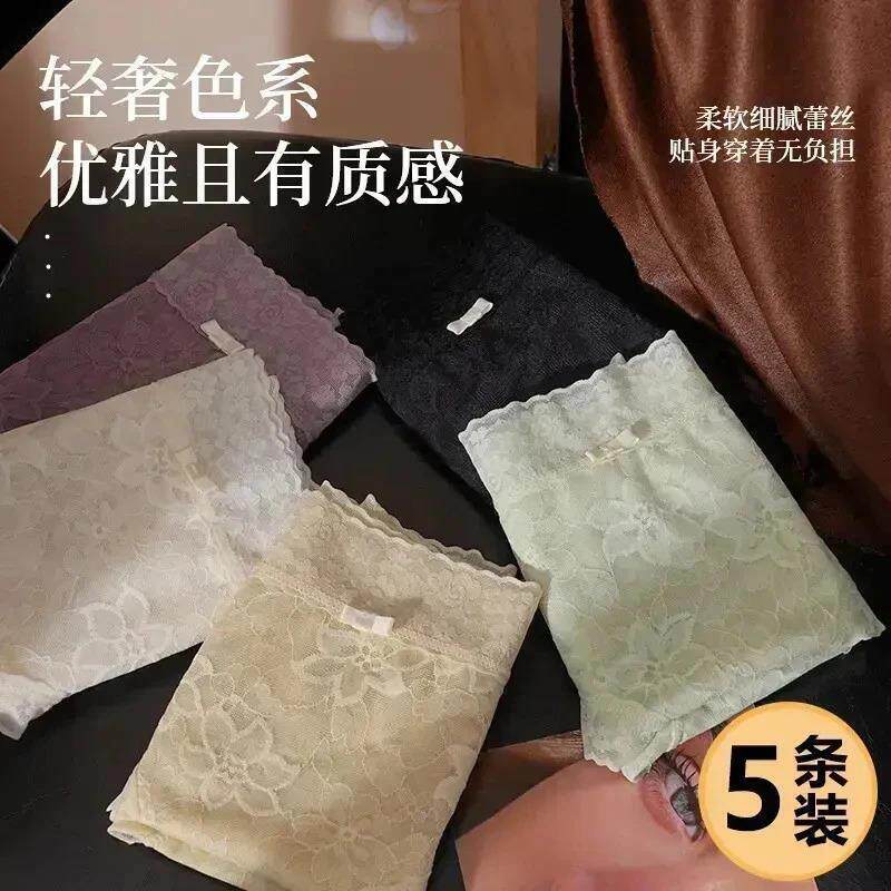 博扬臻选新中式裸感无痕中高腰收腹不夹臀高弹棉质蕾丝软糯内裤