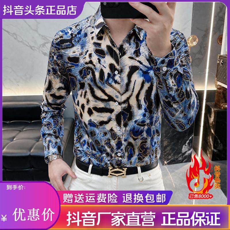 枫善服饰秋季新款男士衬衣长袖休闲潮流修身印花韩版碎花衬衫上衣