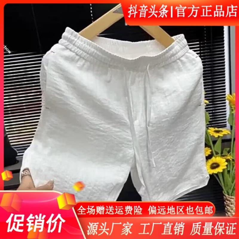Cloud轻奢2号店白色百搭五分裤短裤薄款透气港风男士夏季宽松外穿