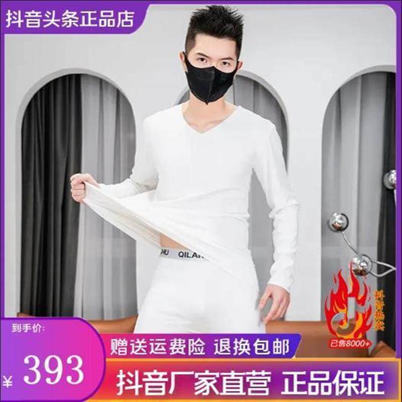 语拓轻奢好物男装秋冬男士德绒无痕保暖内衣套装双面绒秋衣秋裤