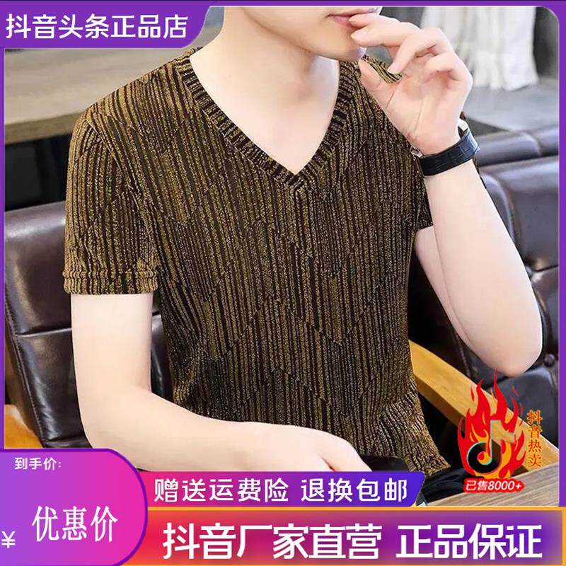 卡登鹿轻奢夏季新款短袖t恤男士V领冰丝薄款韩版修身网纱镂空亮丝