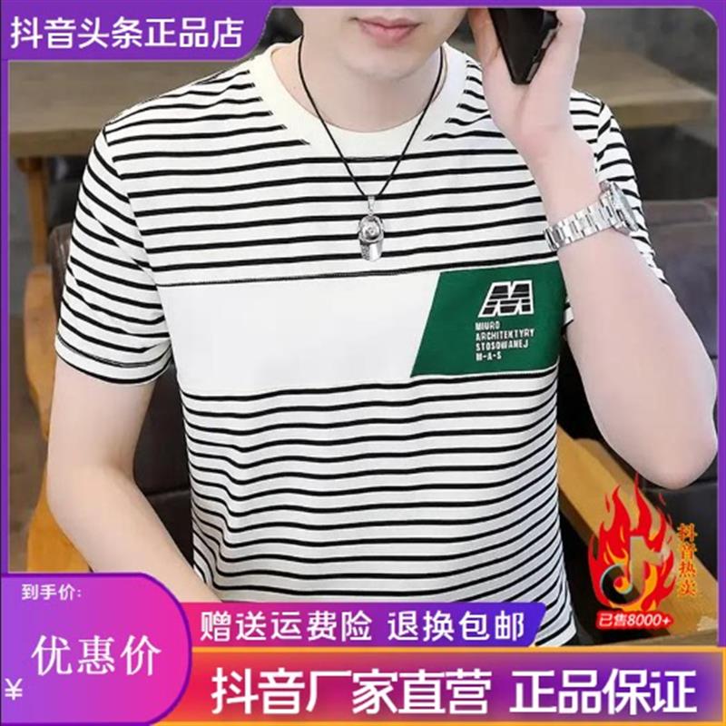 纯养严选男装品质严选男士半袖圆领条纹t恤衫夏修身高档韩版短袖