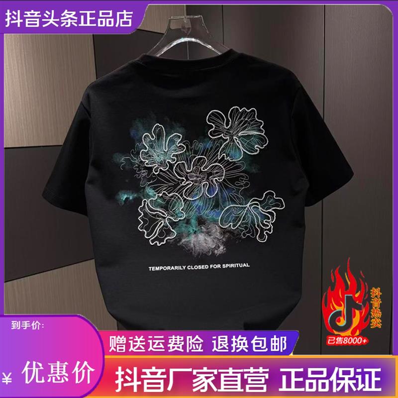锋界服饰2026秋季新款重磅纯棉短袖T恤时尚扎染重工艺百搭潮流T恤