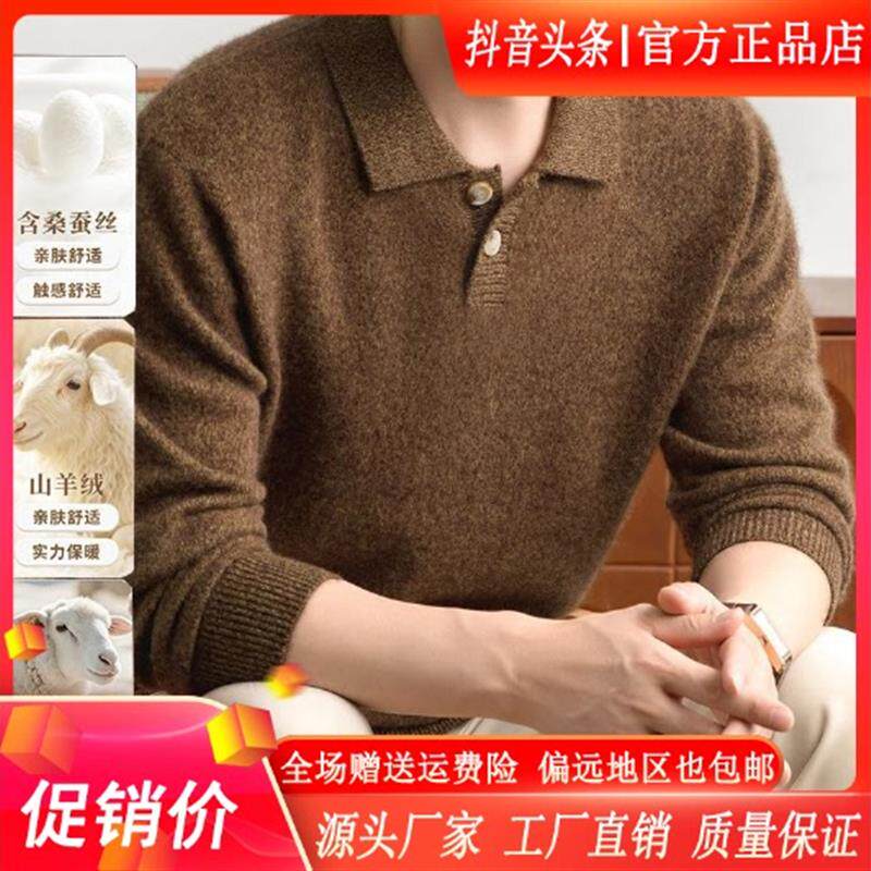 VORIN绅选男装加厚羊绒羊毛男翻领宽松羊绒衫毛衣亲肤羊毛打底衫
