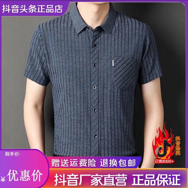 北嘉服饰专柜品质春夏男士衬衫短袖半袖高弹半袖免烫抗皱休闲衬M