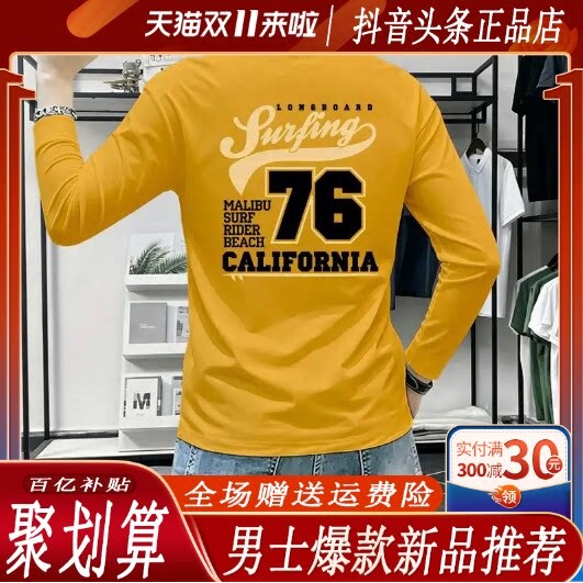 抖音2026春秋冬季同款轻奢服饰