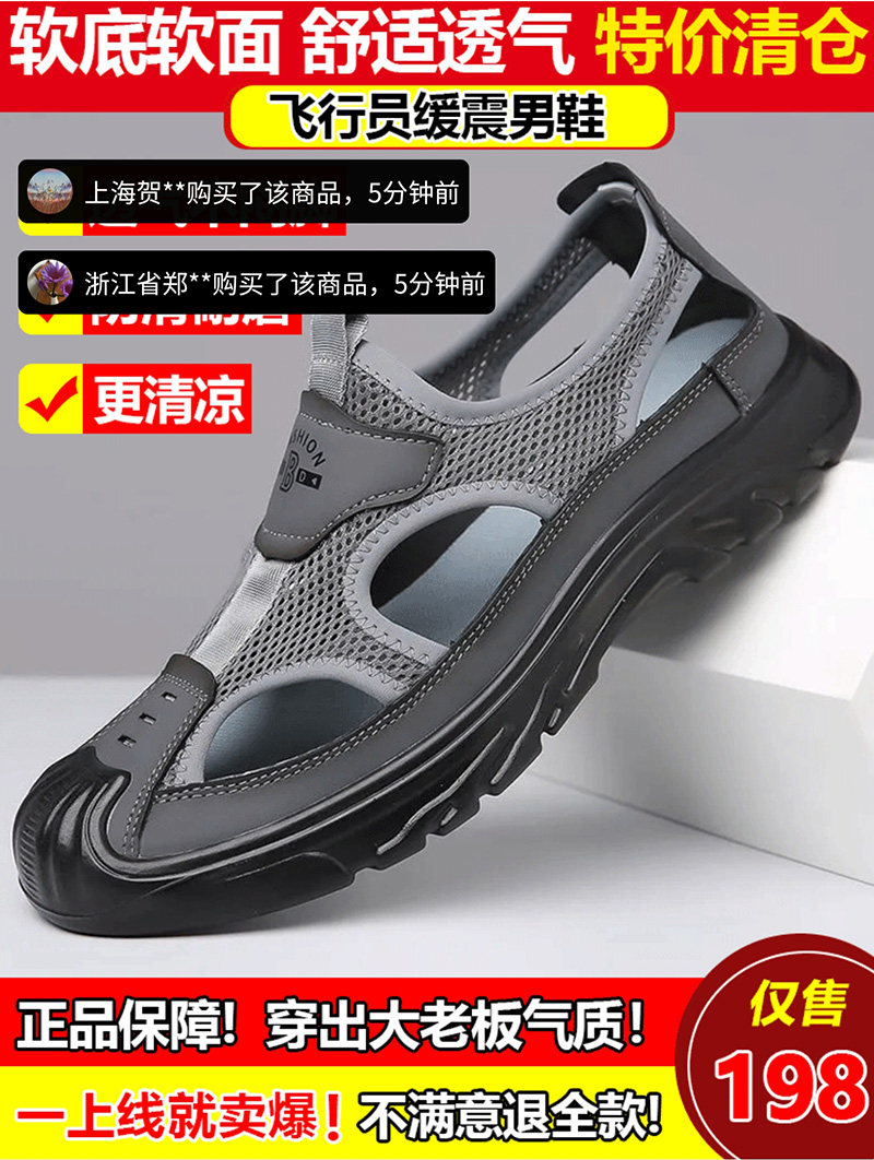 保罗艾美瑞斯男鞋飞行员缓震鞋夏季镂空网面洞洞鞋男士包头凉鞋子